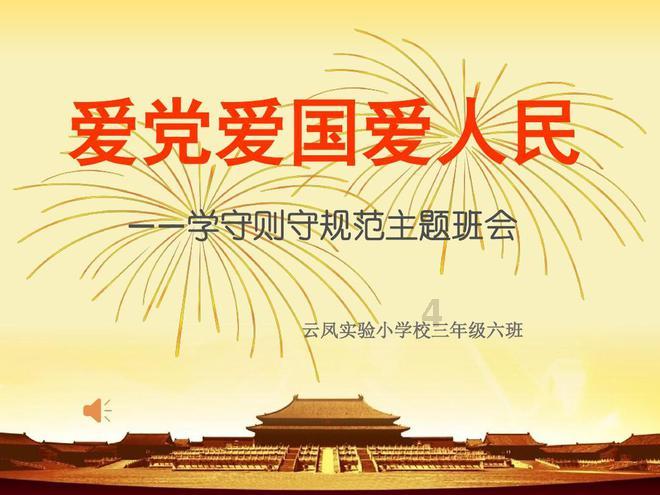 易币付链接游戏画面